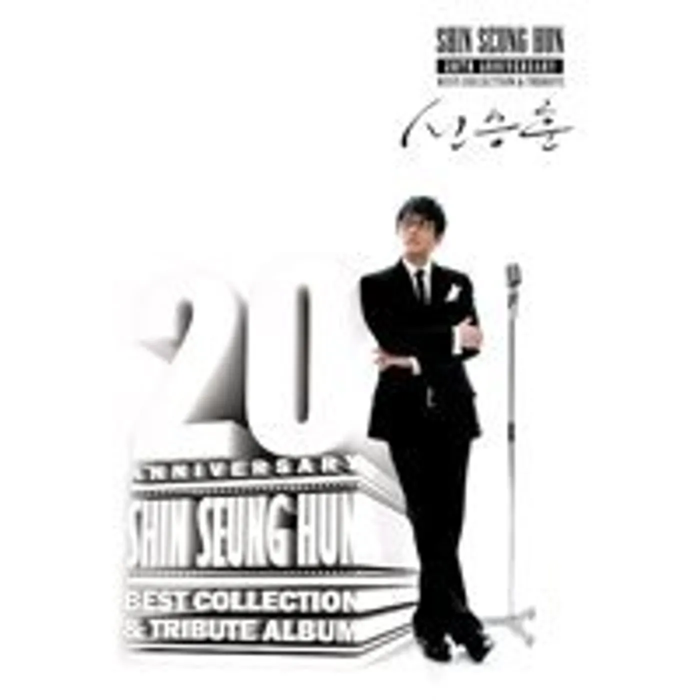 Shin Seung Hun 20TH ANNIVERSARY CD
