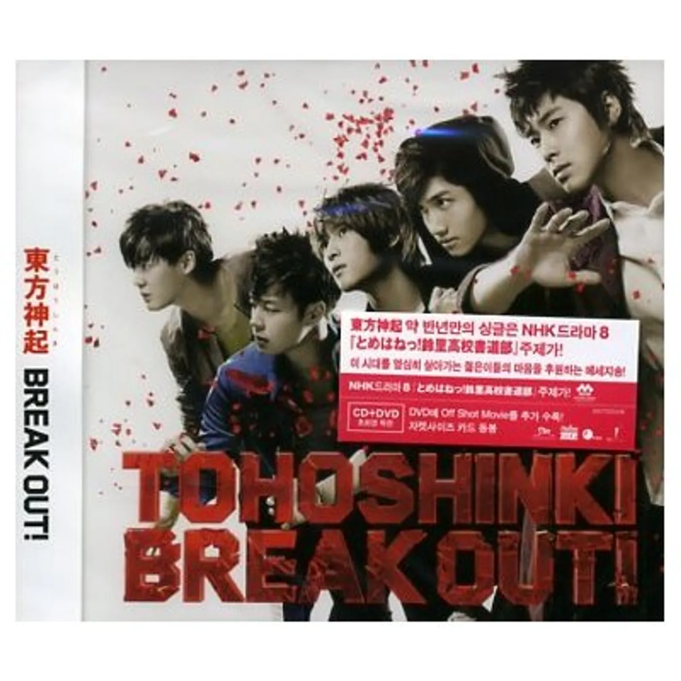Tohoshinki BREAK OUT CD