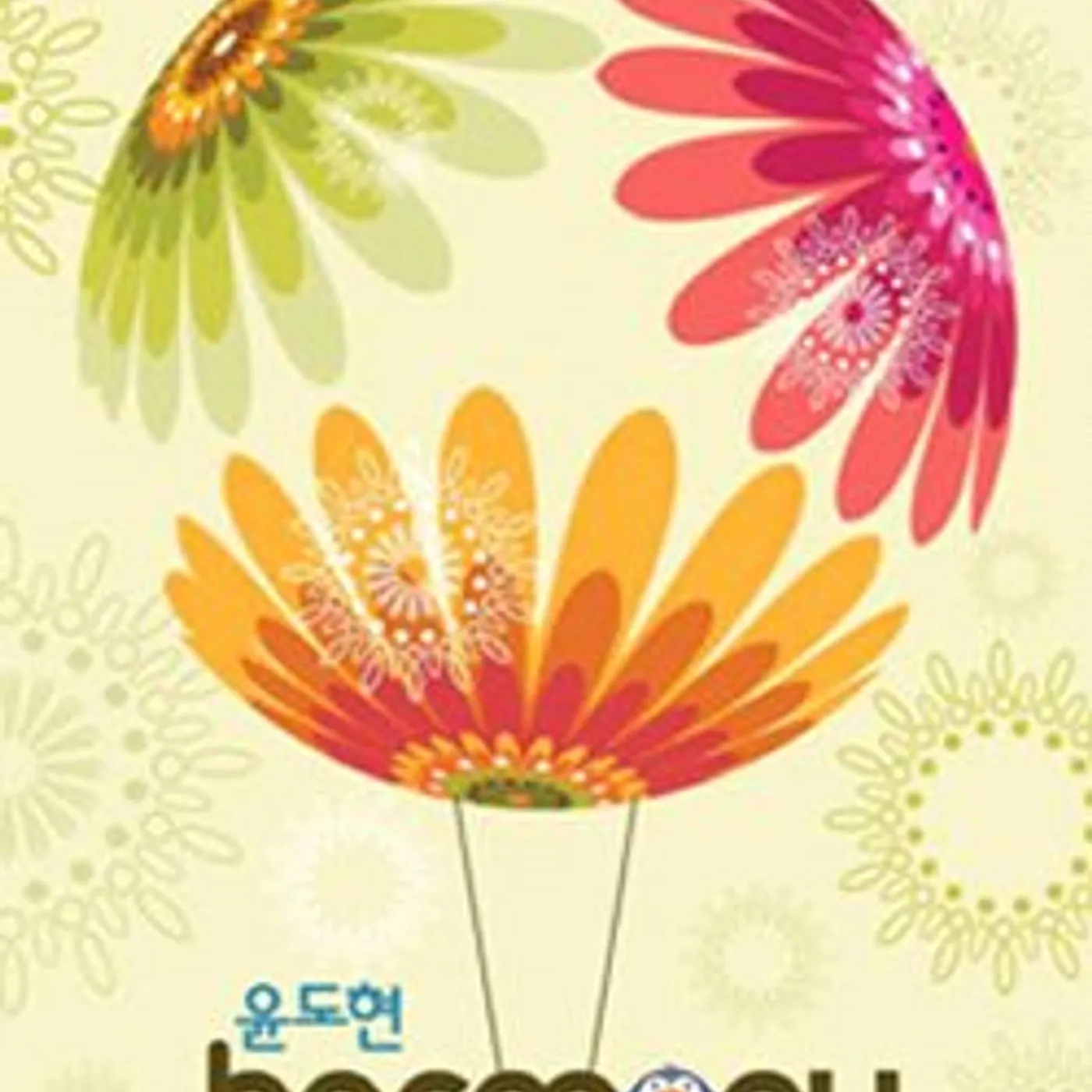 Yoon Do Hyun HARMONY CD