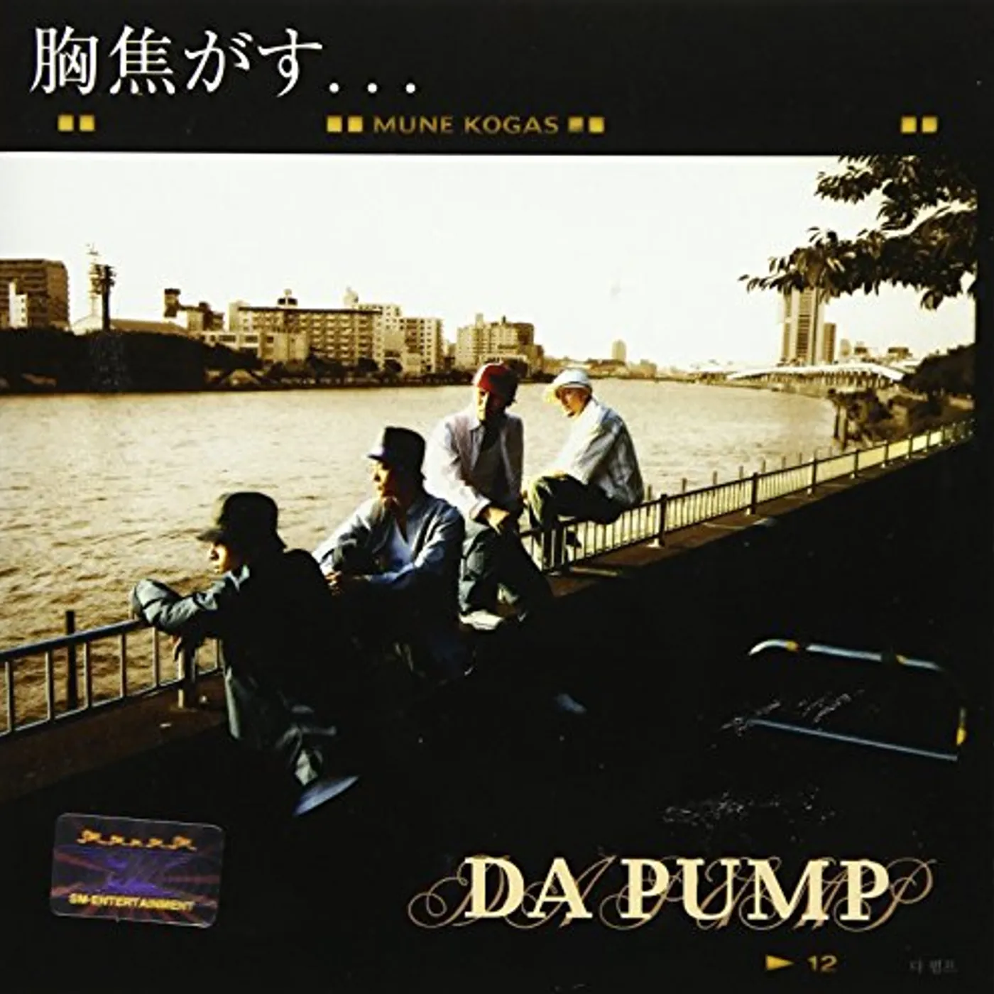 DA PUMP MUNEKOGAS CD