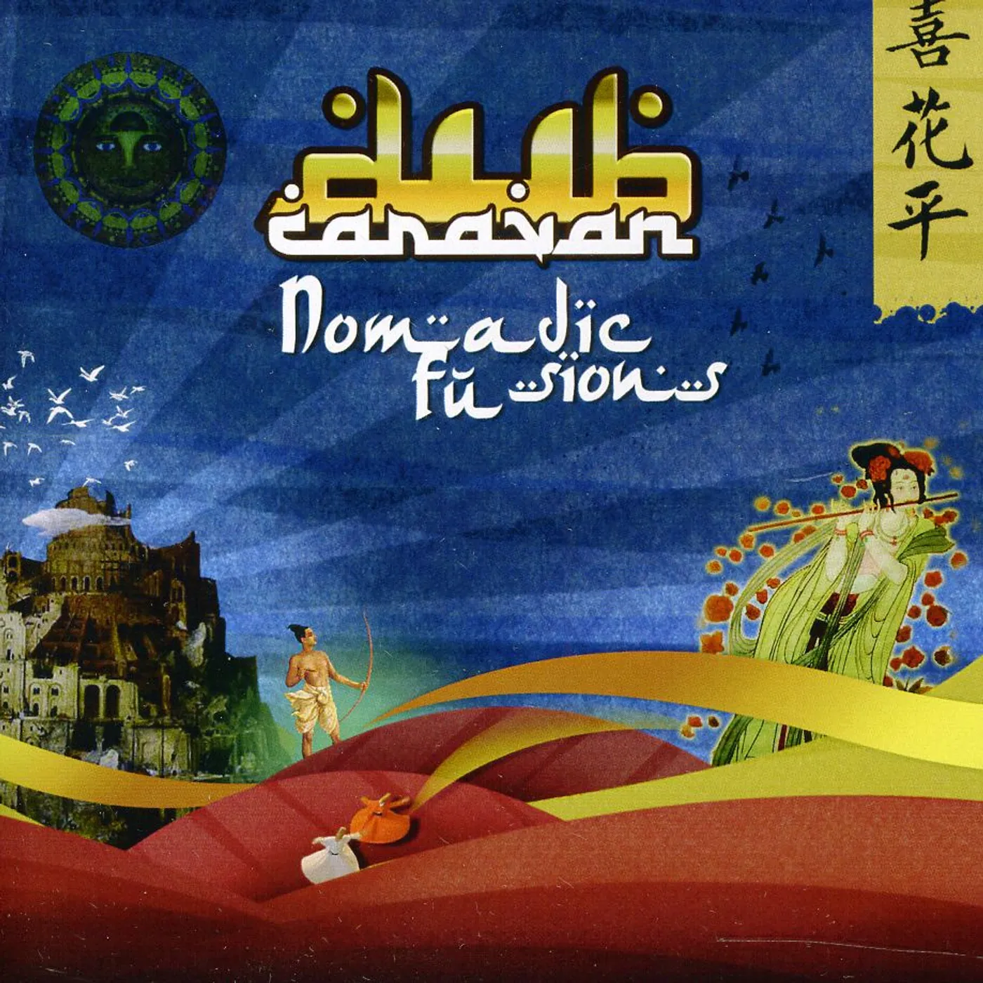 Dub Caravan NOMADIC FUSIONS CD