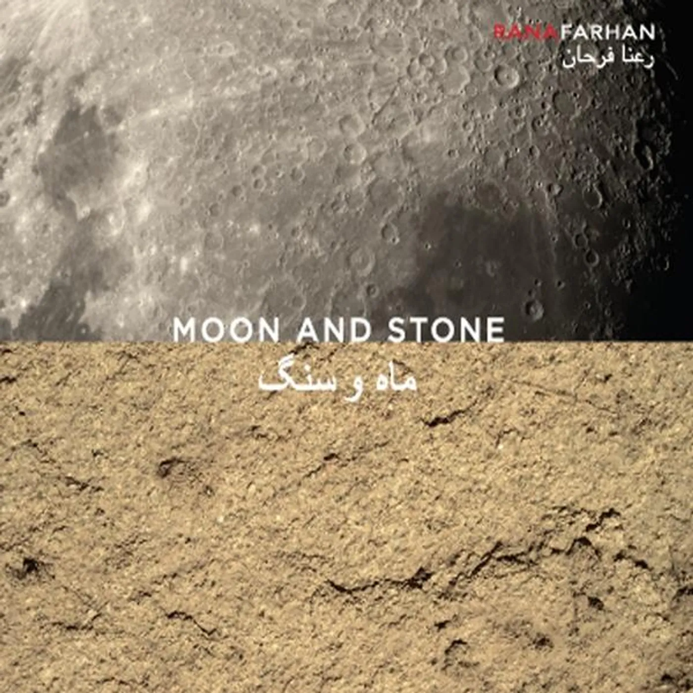 Rana Farhan MOON & STONE CD