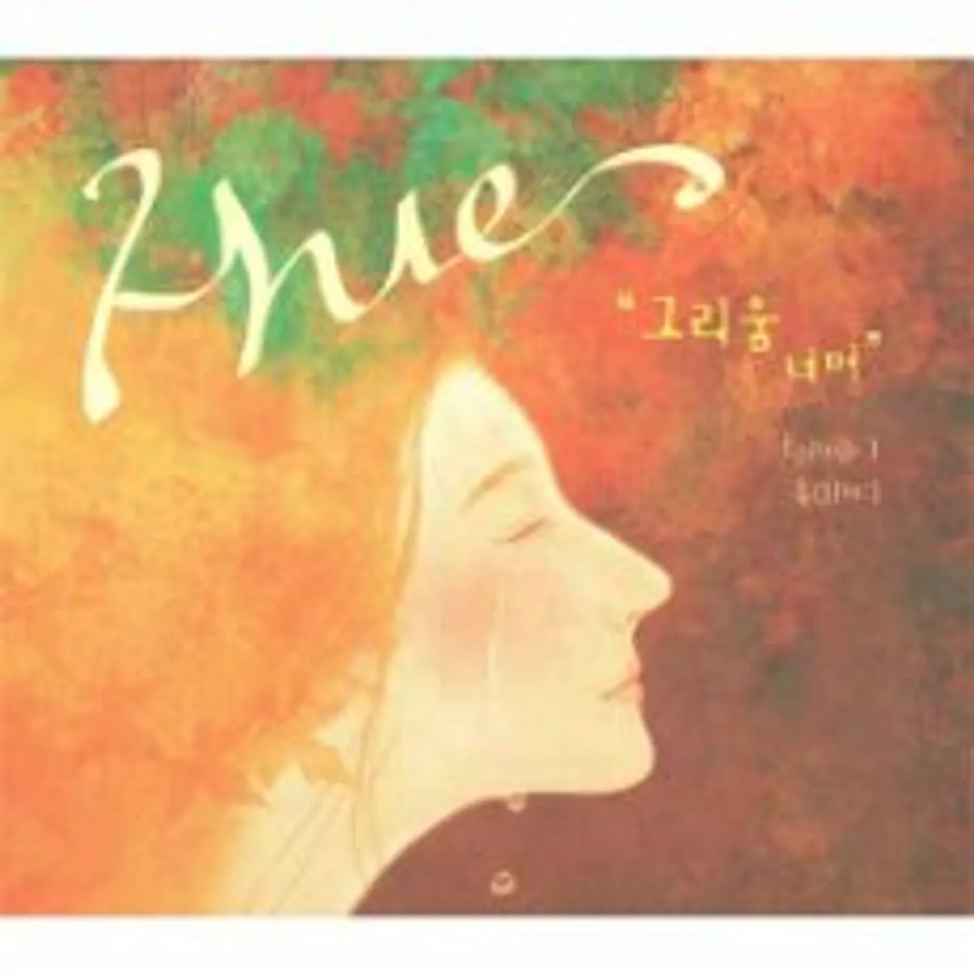 hue OVER THE LONGING CD