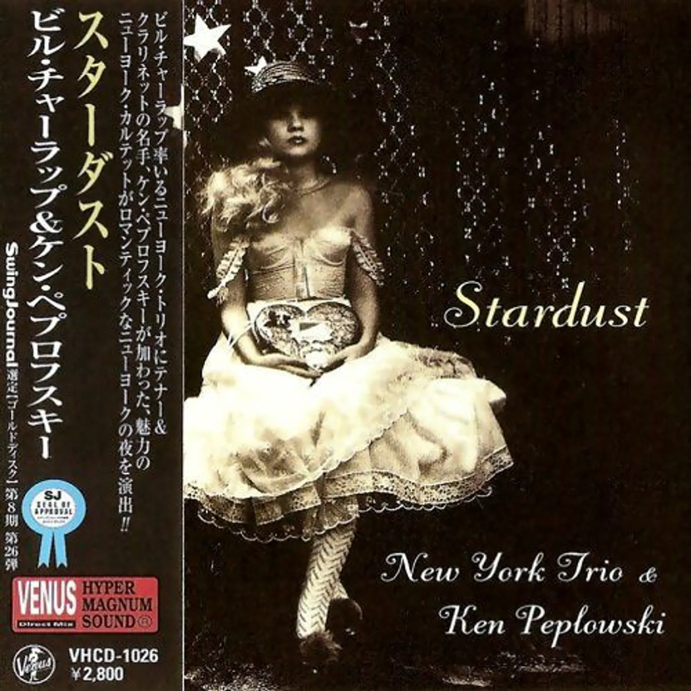 Ken Peplowski STARDUST Vinyl Record