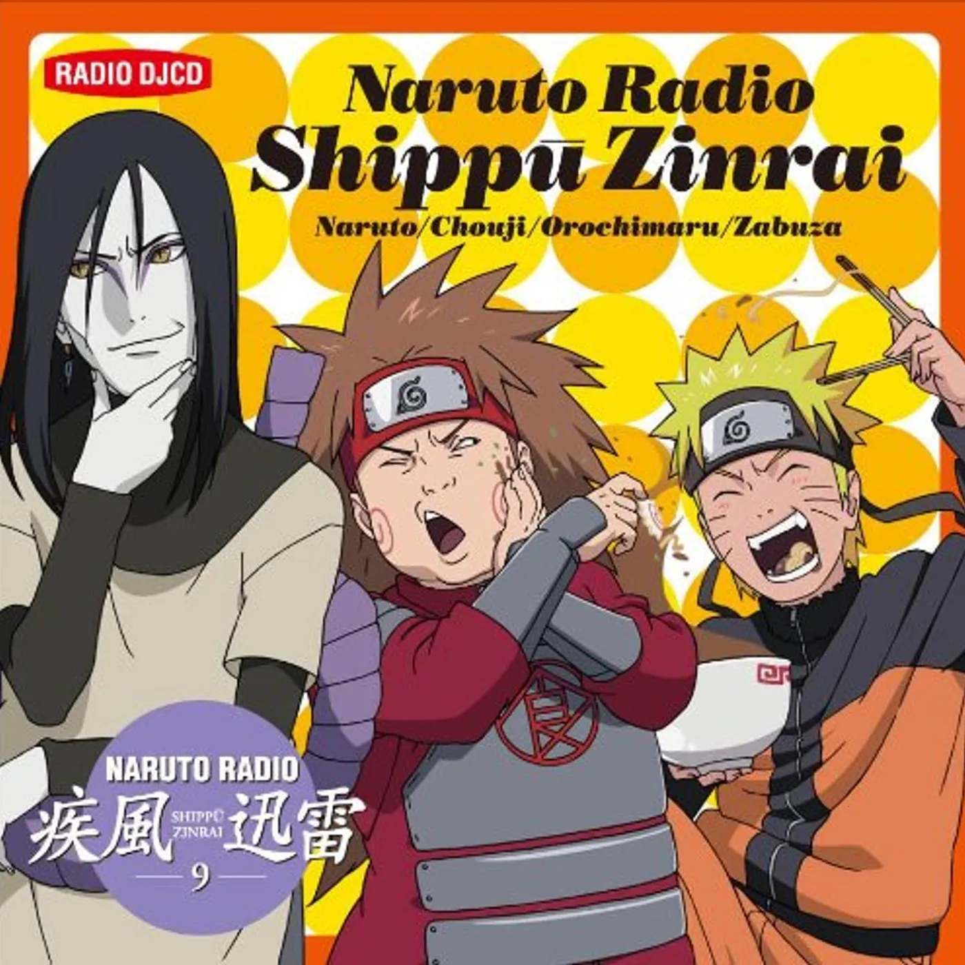 Naruto RADIO SHIPPU JINRAI 9 CD