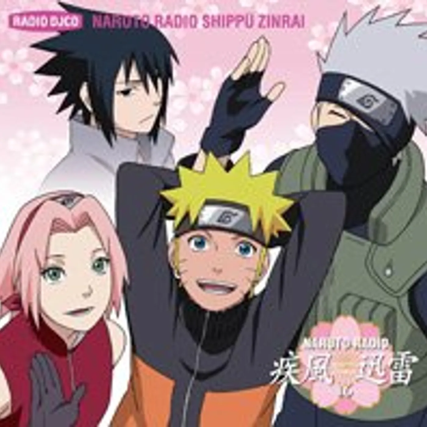 Naruto RADIO SHIPPU ZINRAI 16 CD