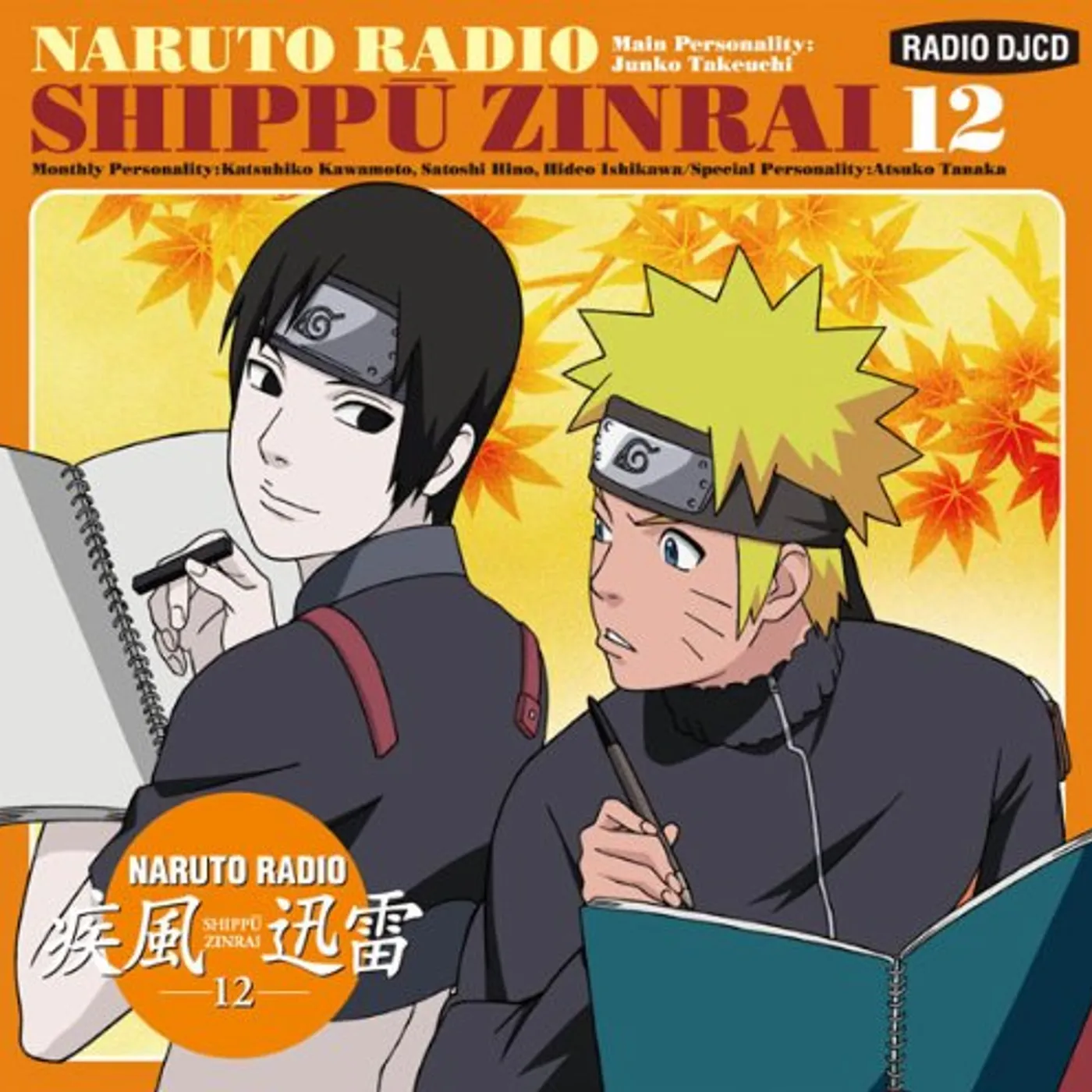 Naruto RADIO SHIPPU ZINRAI 12 CD