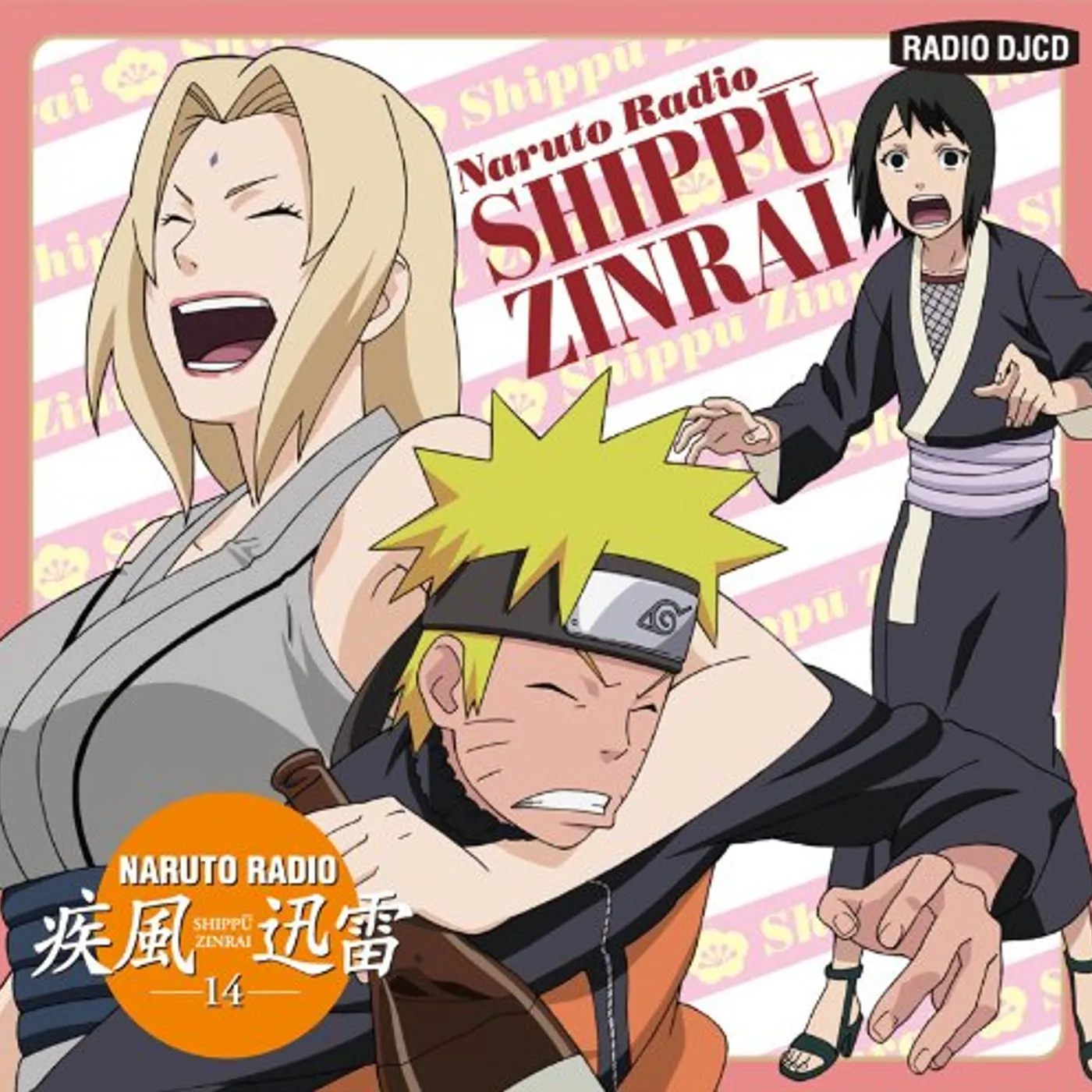 Naruto RADIO SHIPPU ZINRAI 14 CD
