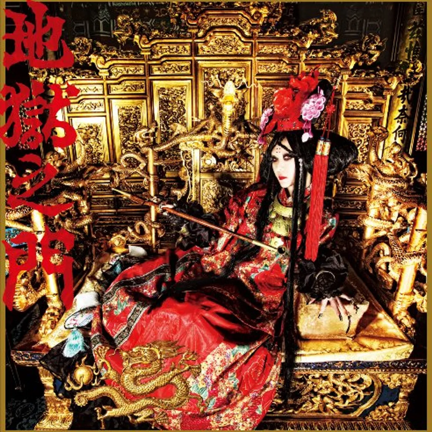 Ali Project JIGOKU NO MON CD