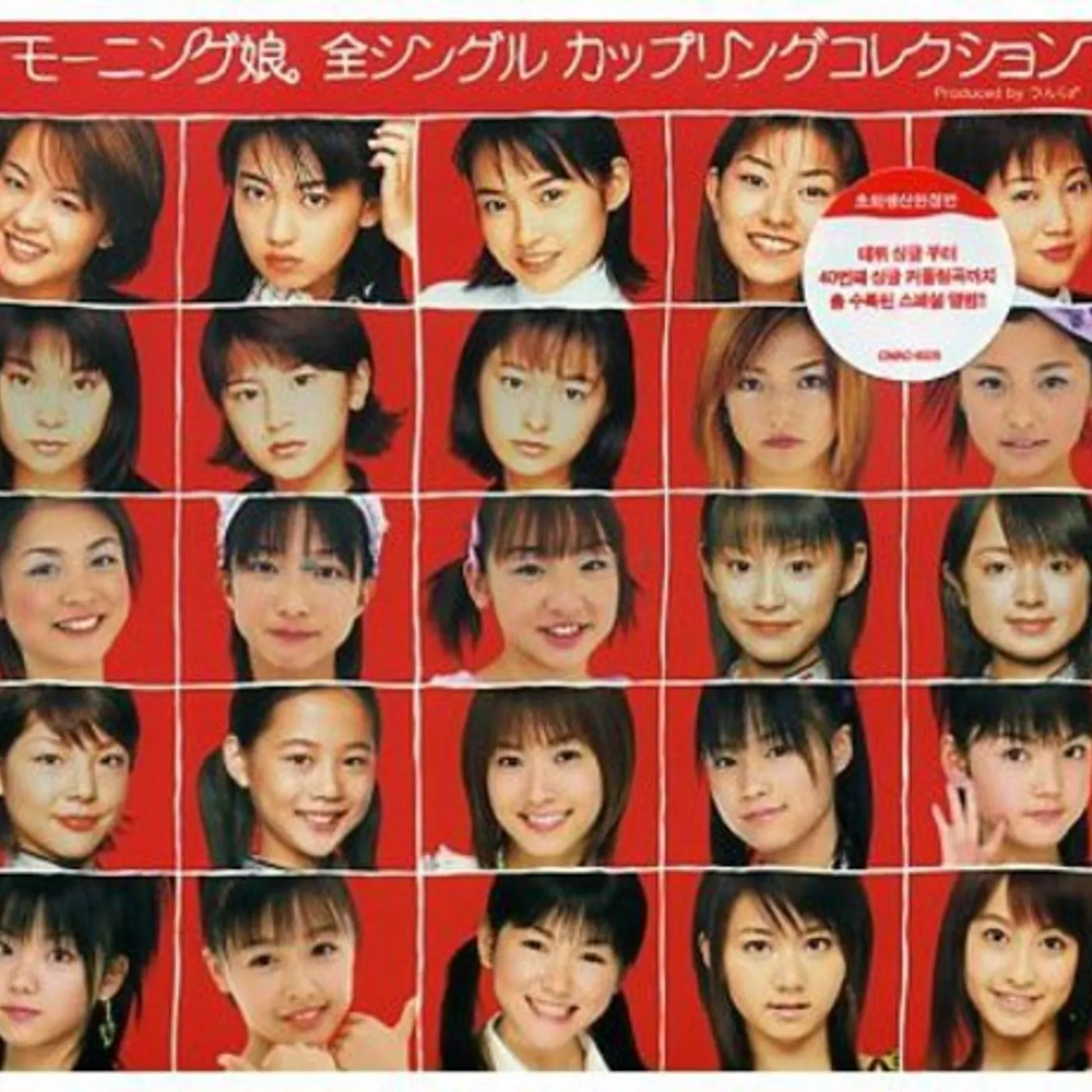 morning musume ALL SINGLES COLLECTION CD
