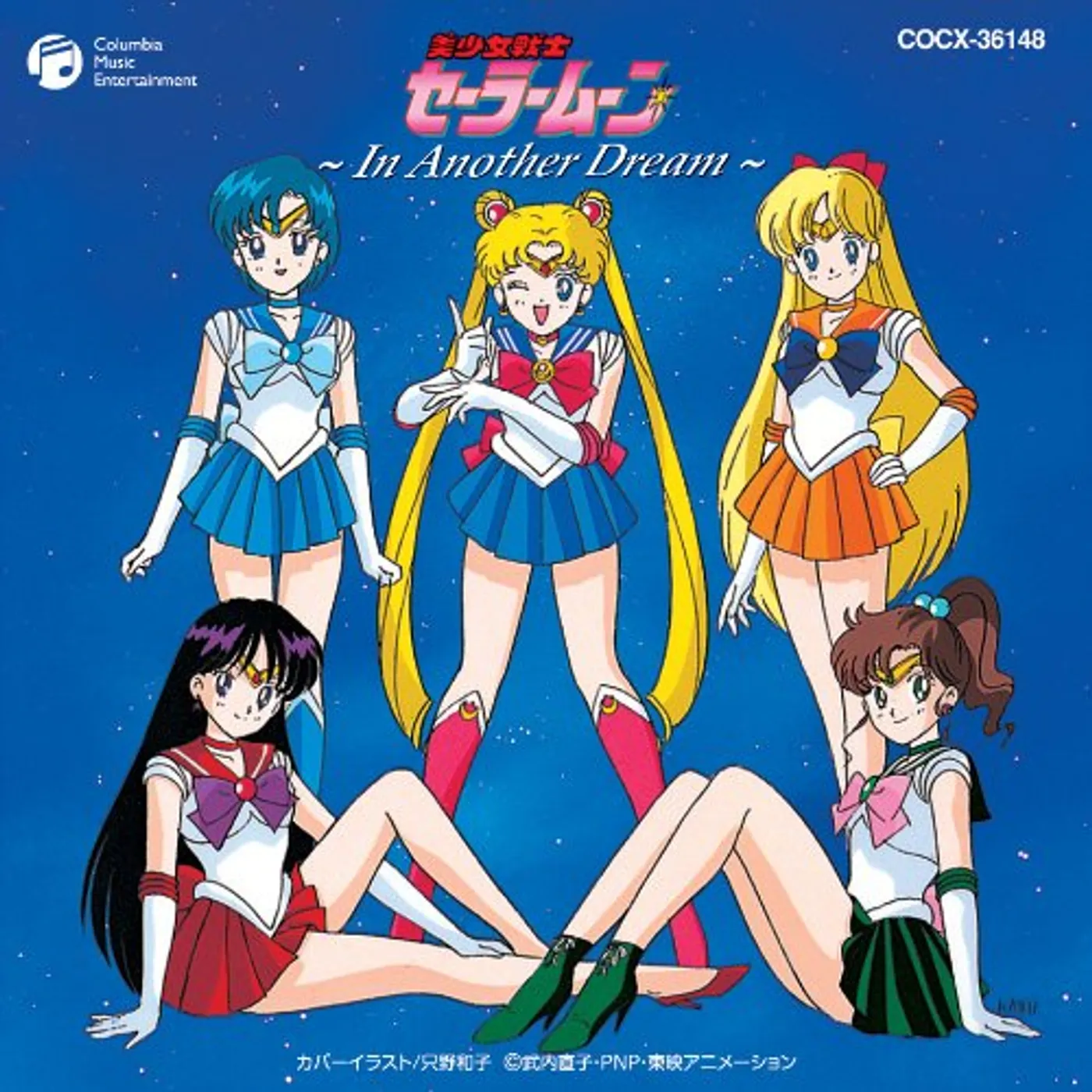 Sailor Moon IN ANOTHER DREAM CD