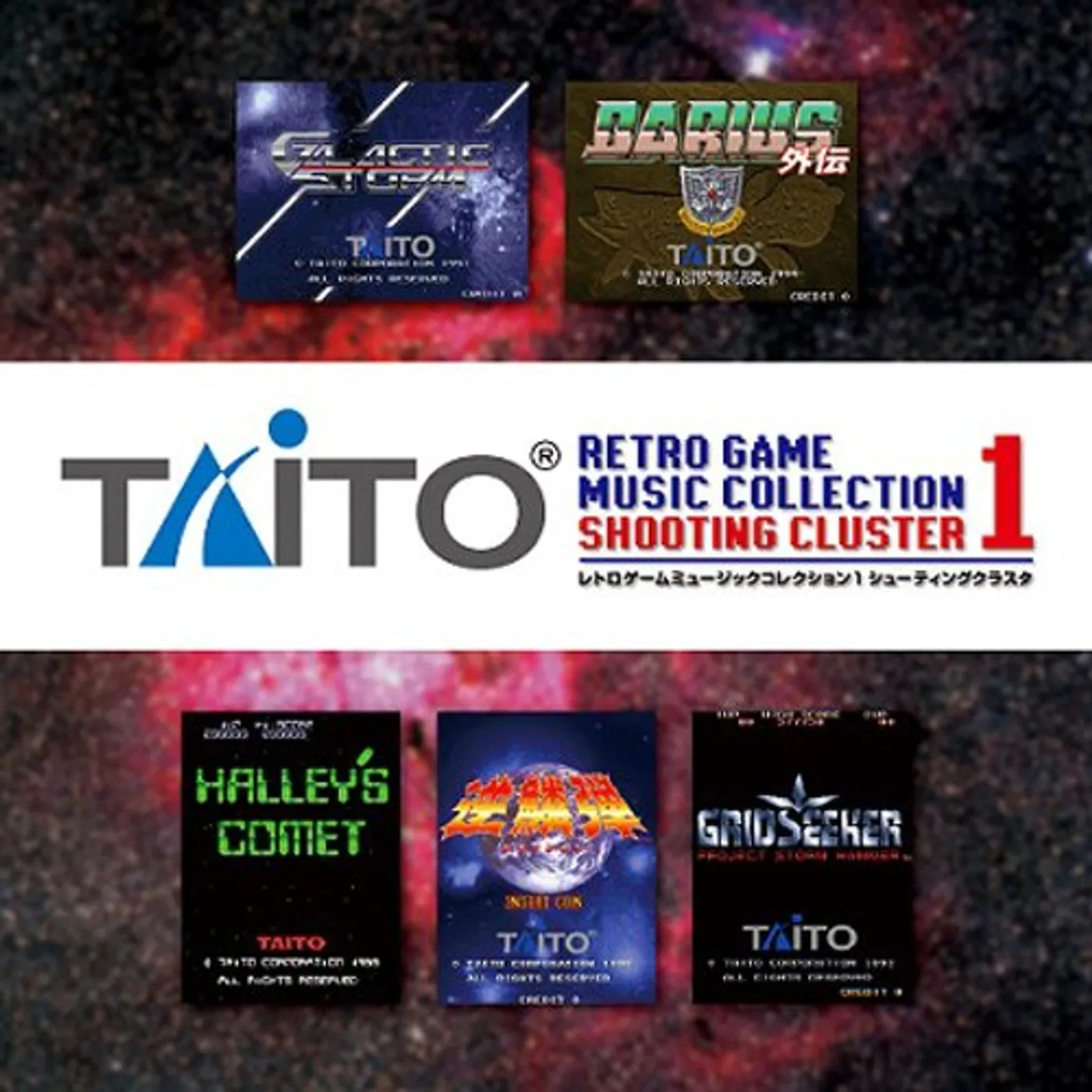 Taito RETRO GAME MUSIC COLLECTION 1: SHOOTING CLUSTER CD