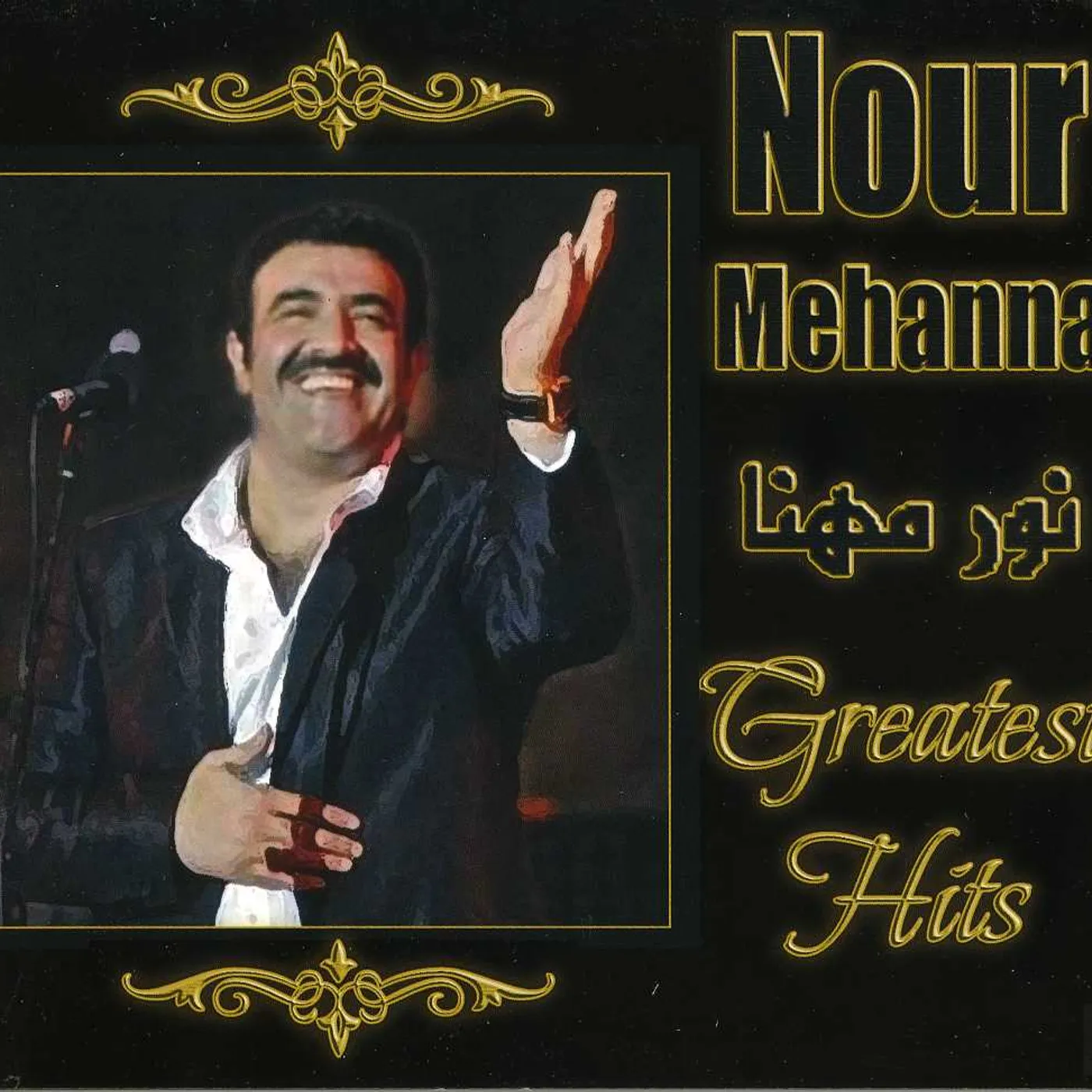 Nour Mehanna GREATEST HITS CD