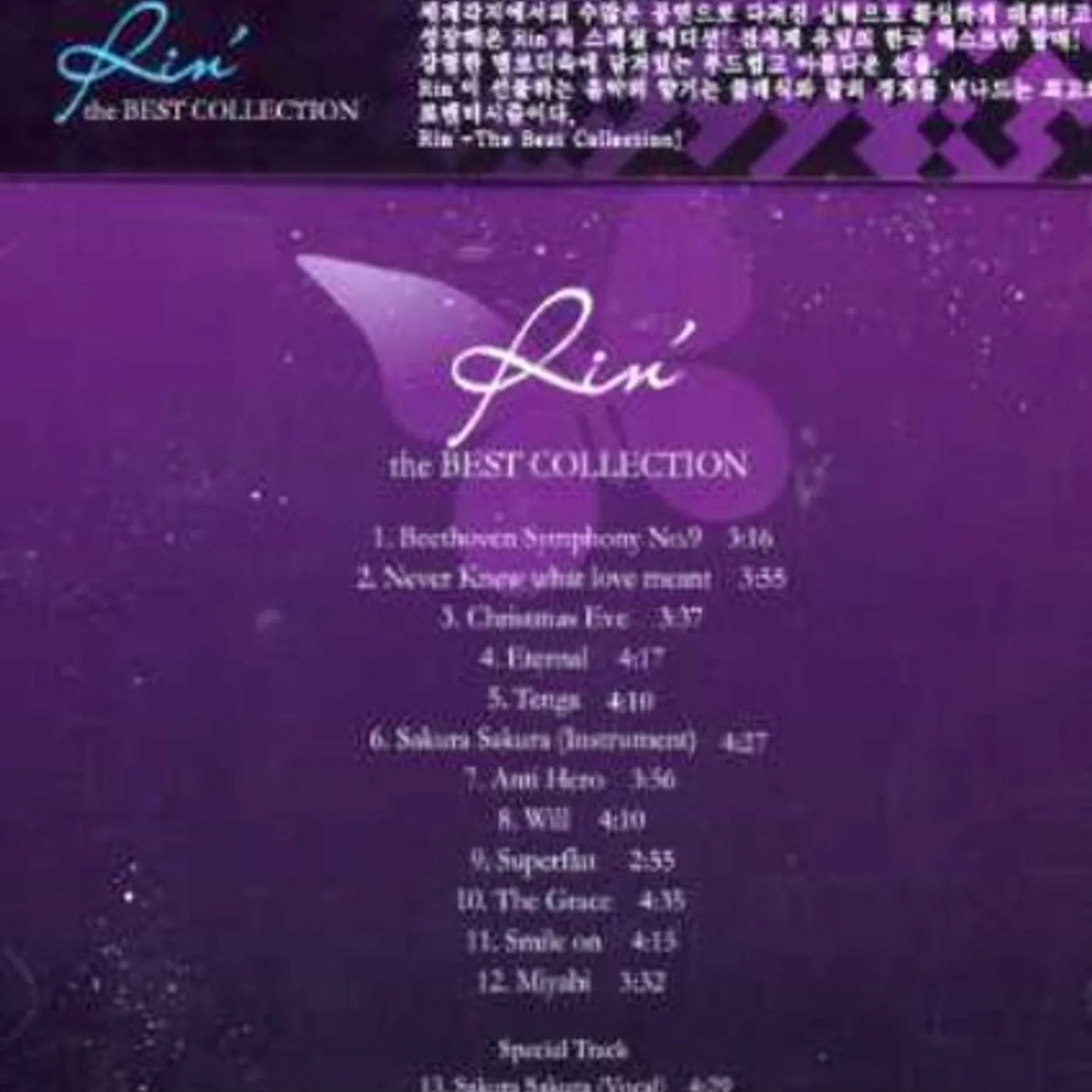 RIN BEST COLLECTION CD