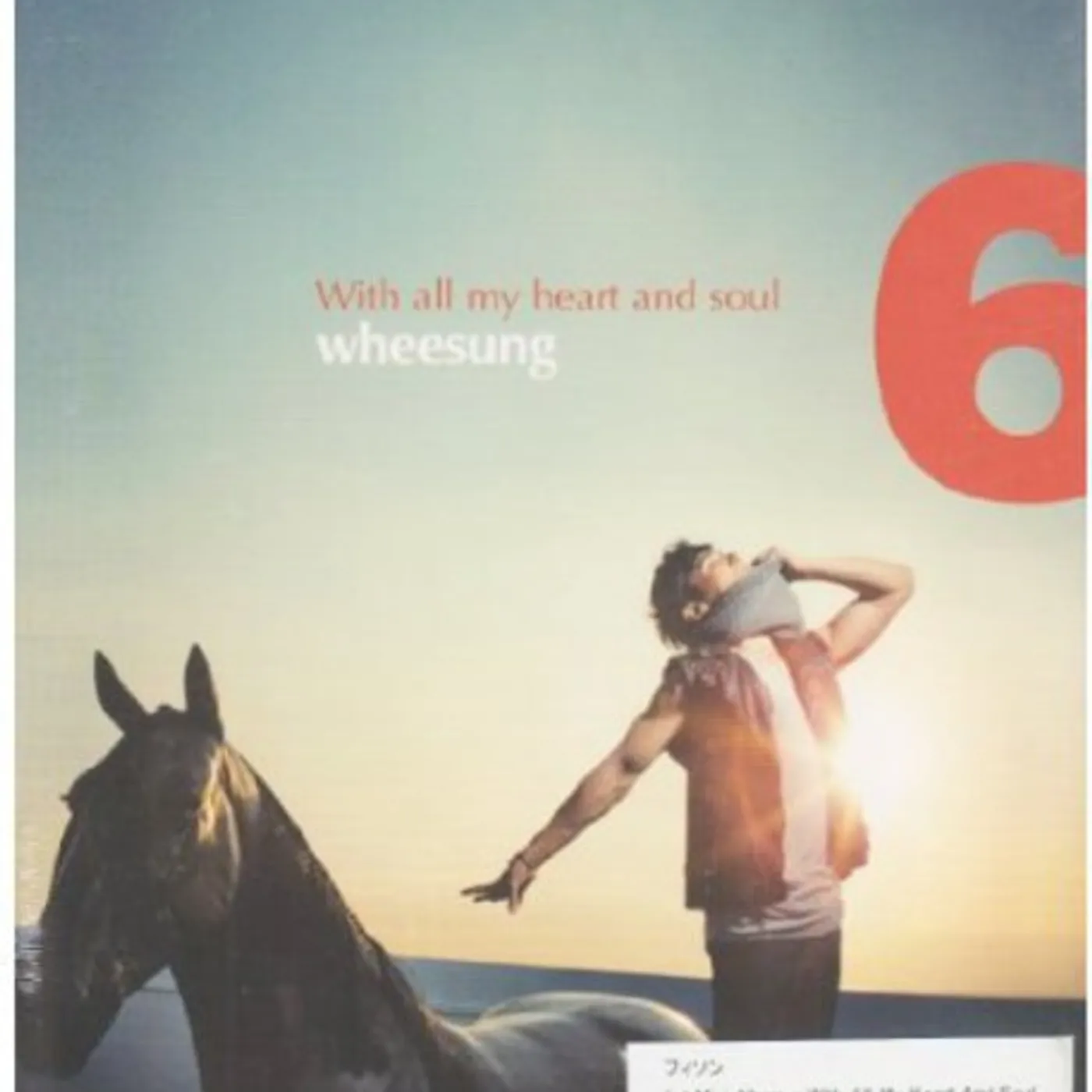 Wheesung WITH ALL MY HEART & SOUL CD