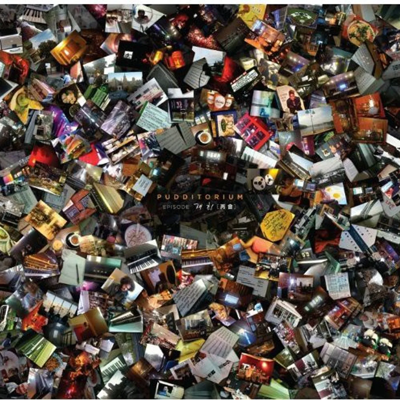 Pudditorium EPISODE: REUNION CD