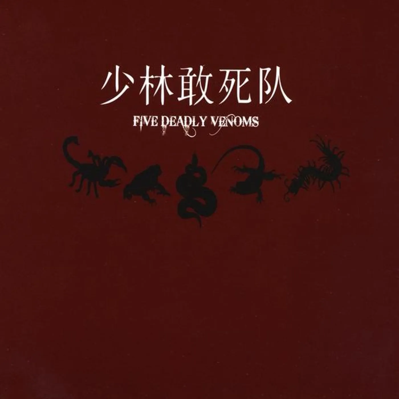Shaolin Death Squad FIVE DEADLY VENOMS CD