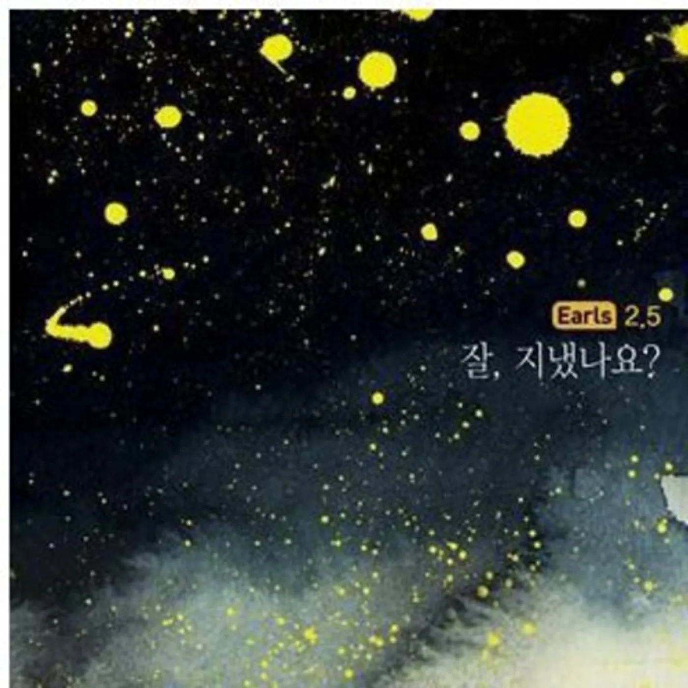 The Earls HOW'S HACKING CD