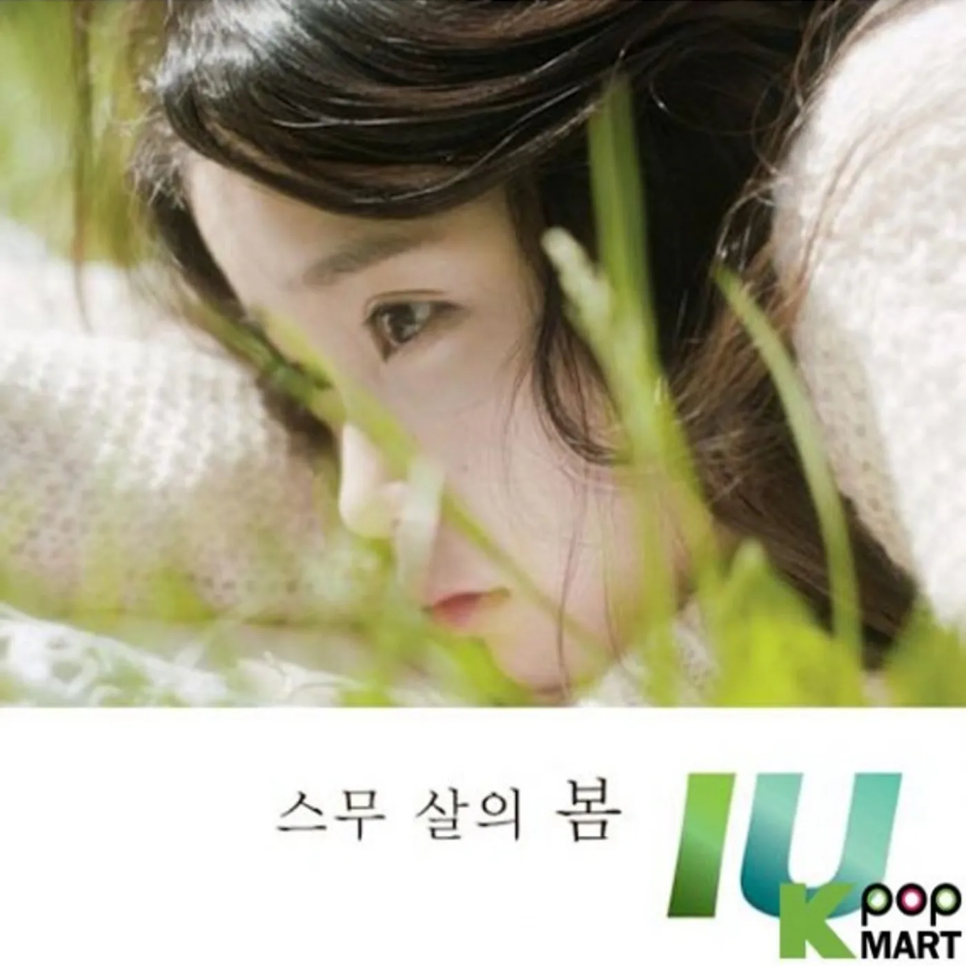 IU TWENTY YEARS OF SPRING CD