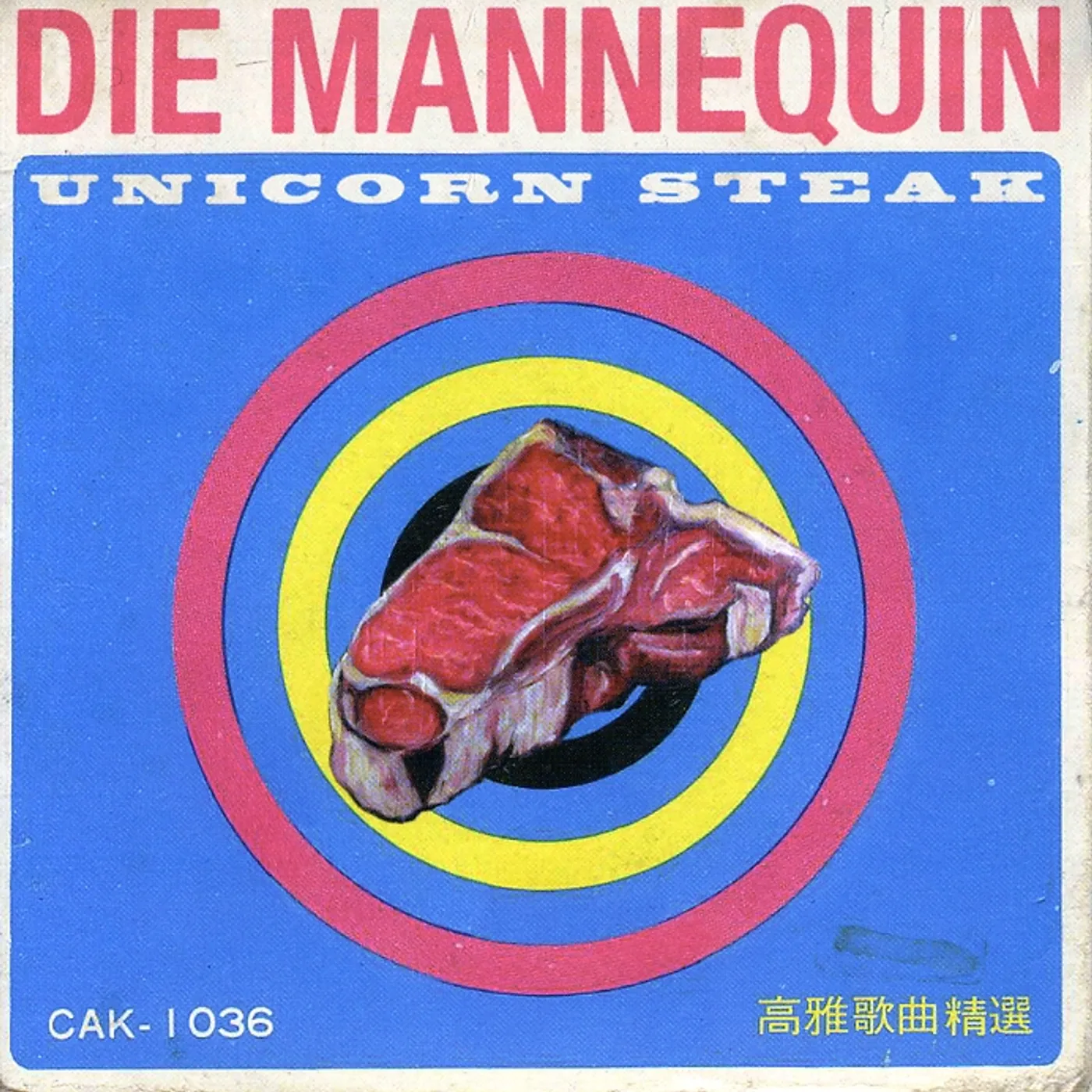 Die Mannequin UNICORN STEAK: SLAUGHTER DAUGH CD