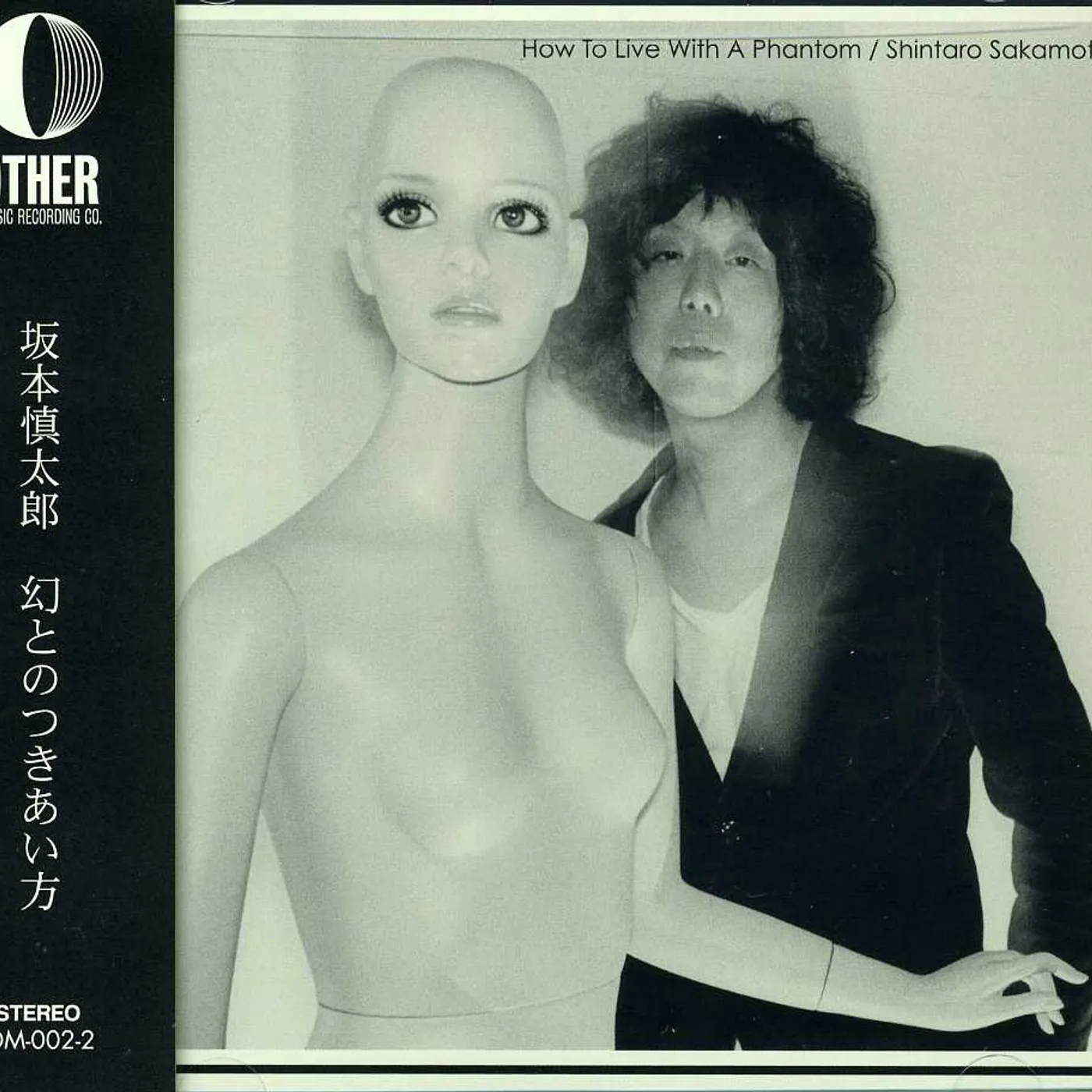 Shintaro Sakamoto HOW TO LIVE WITH A PHANTOM CD