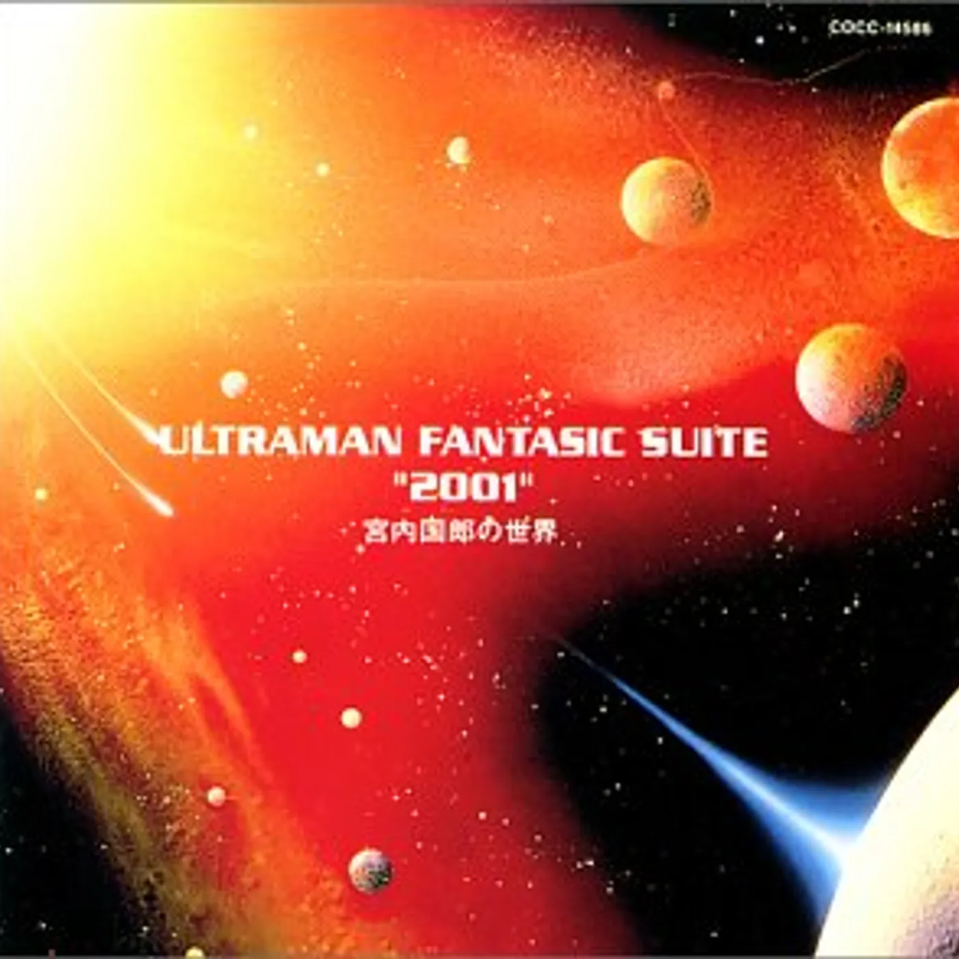 Ultraman FANTASIC SYMPHONY CD
