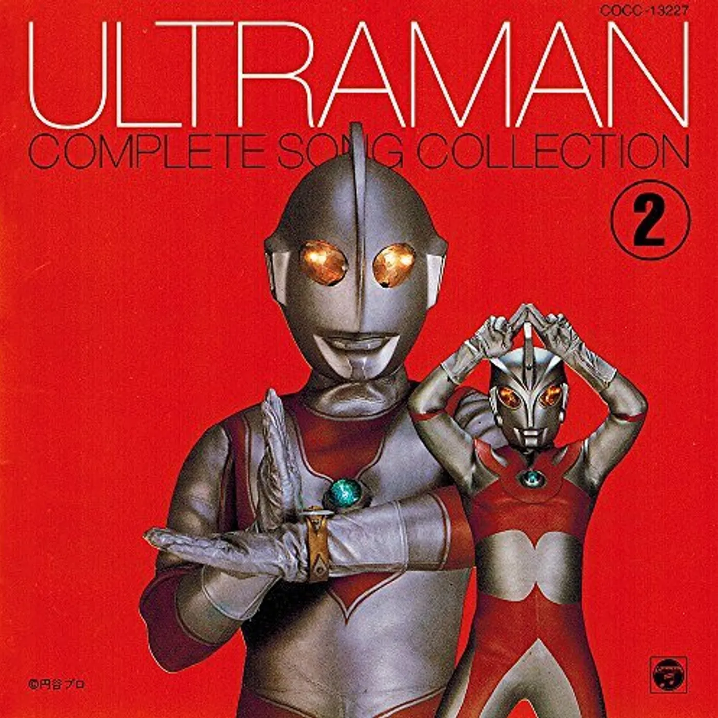 Ultraman COMPLETE SONG COLLECITON 2 CD