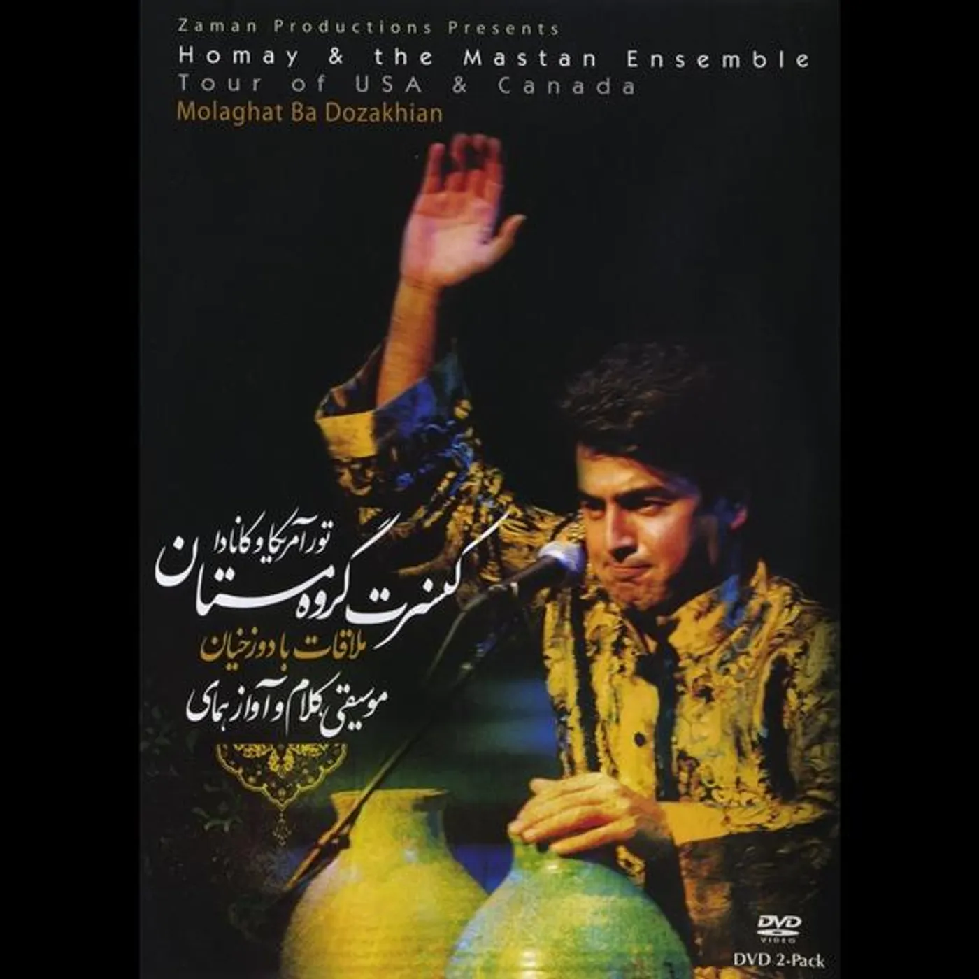 Parvaz Homay IN CHE JAHANIST CONCERT 2008 LOS ANGELES DVD