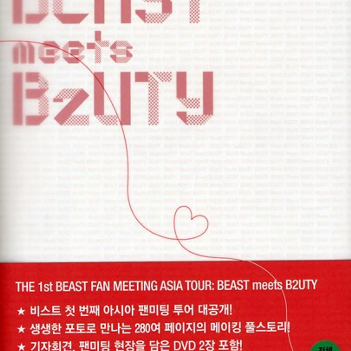 BEAST! MEETS B2UTY DVD