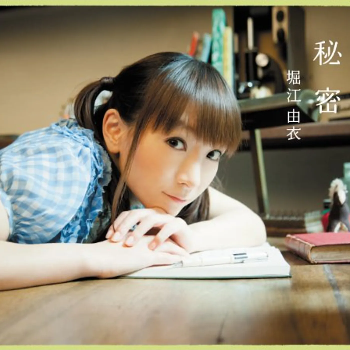 Yui Horie HIMITSU (VERSION A) CD