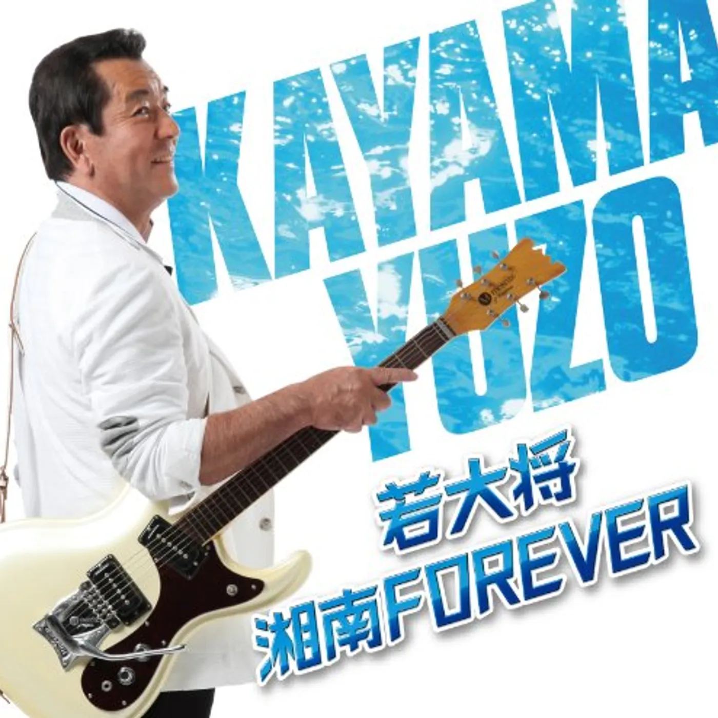 Yuzo Kayama WAKA DAISHOU: SHONAN FOREVER CD