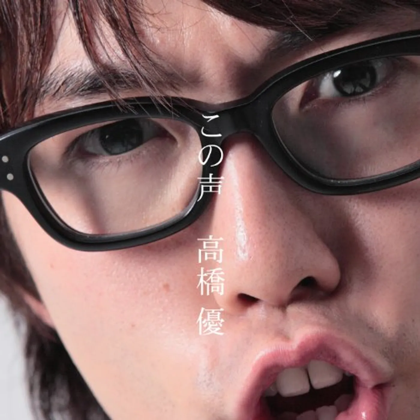 Yu Takahashi KONOKOE CD