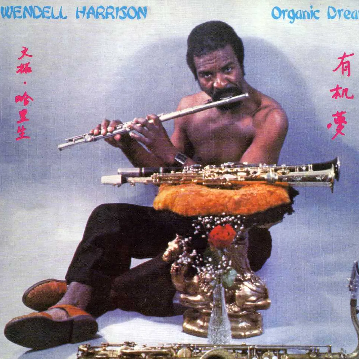 Wendell Harrison ORGANIC DREAM CD