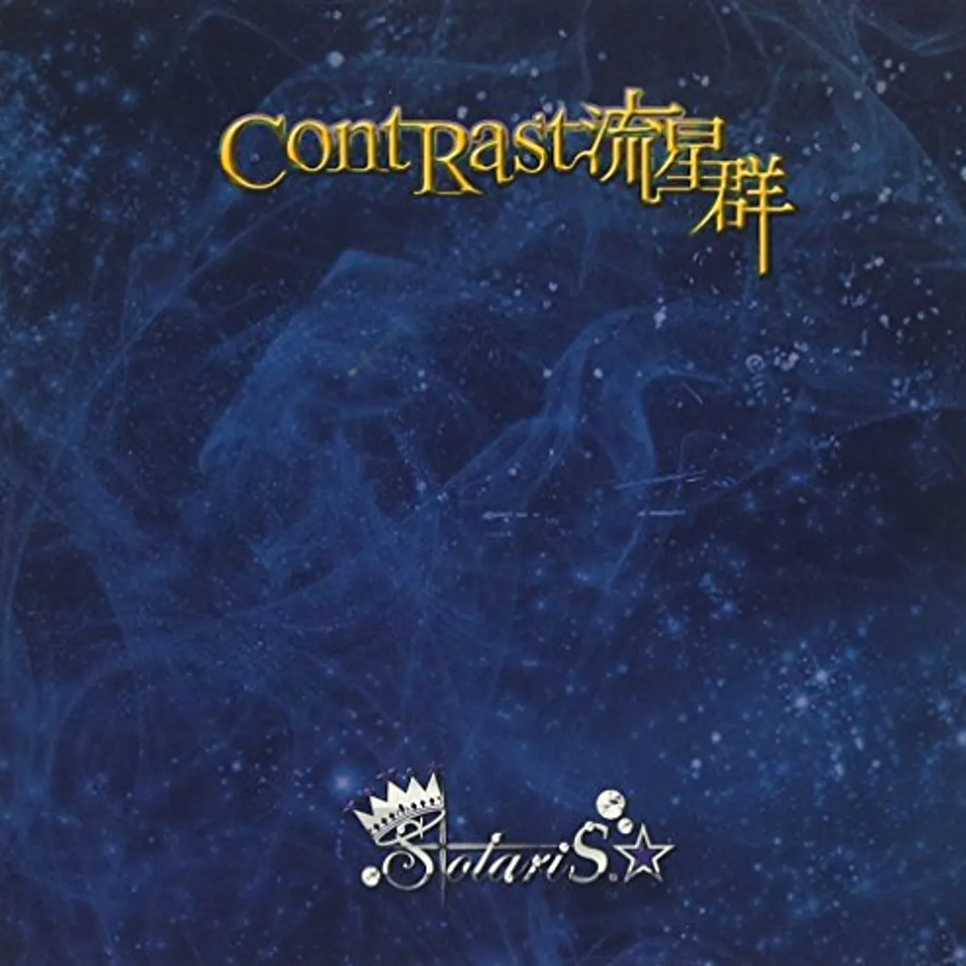 Solaris CONTRAST RYUSEIGUN CD