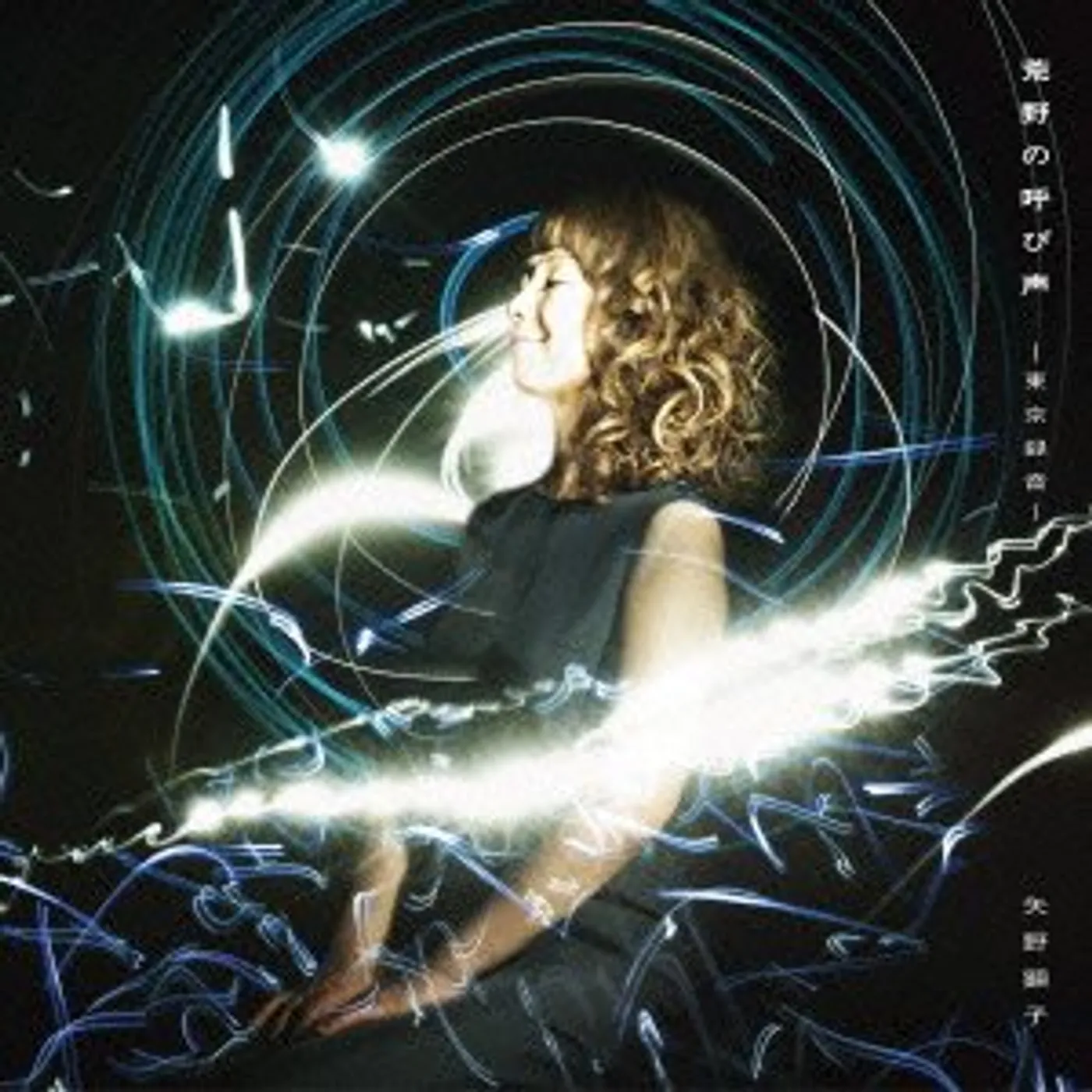 Akiko Yano KOUYA NO YOBIGOE: TOKYO ROKUON CD