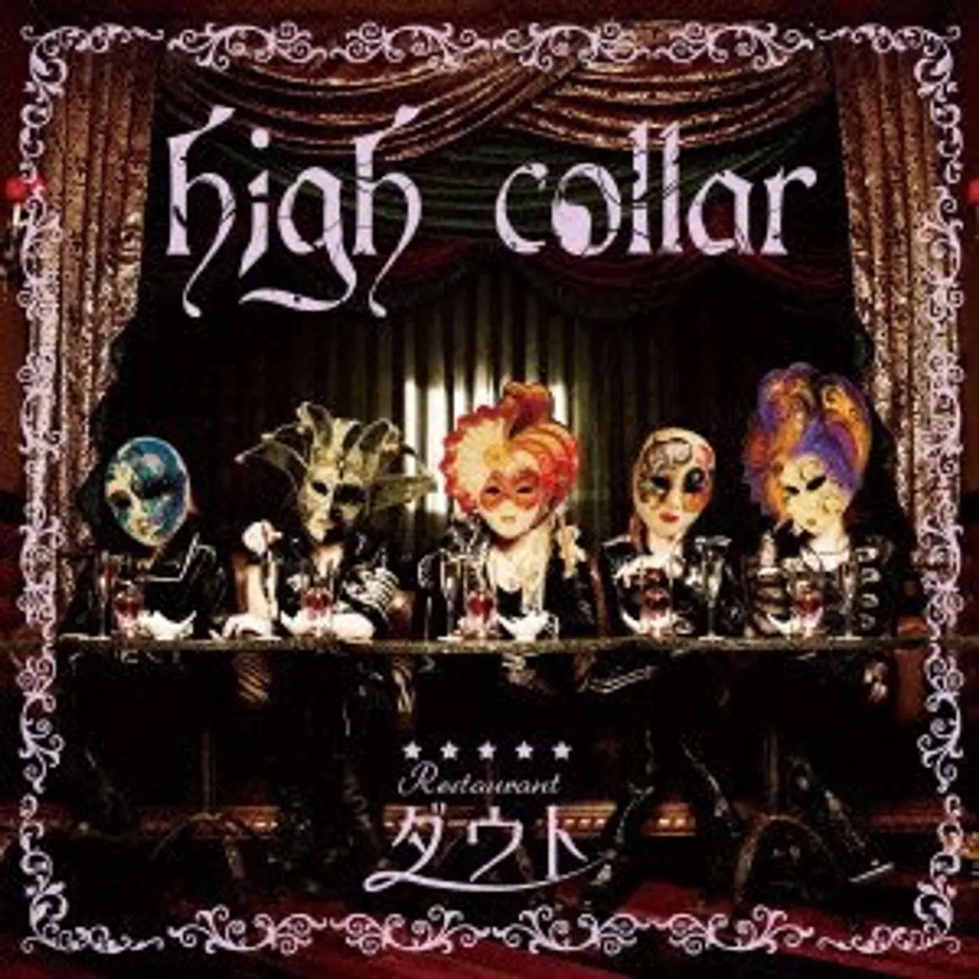 D=OUT HIGH COLLAR (VERSION B) CD