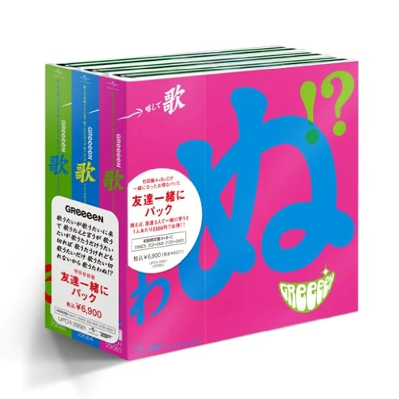 GReeeeN UTAUTAI GA UTA UTAINI CD