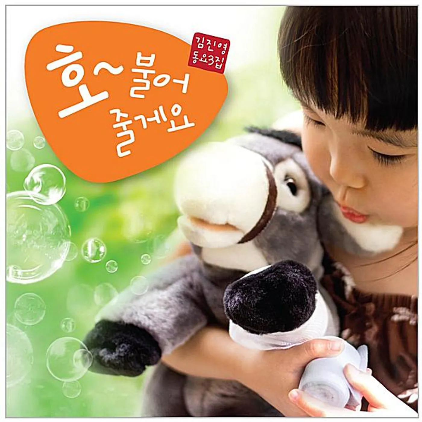 Jinyoung Kim BREATHING JOY: KOREAN CHILDREN'S SONGS 3 CD