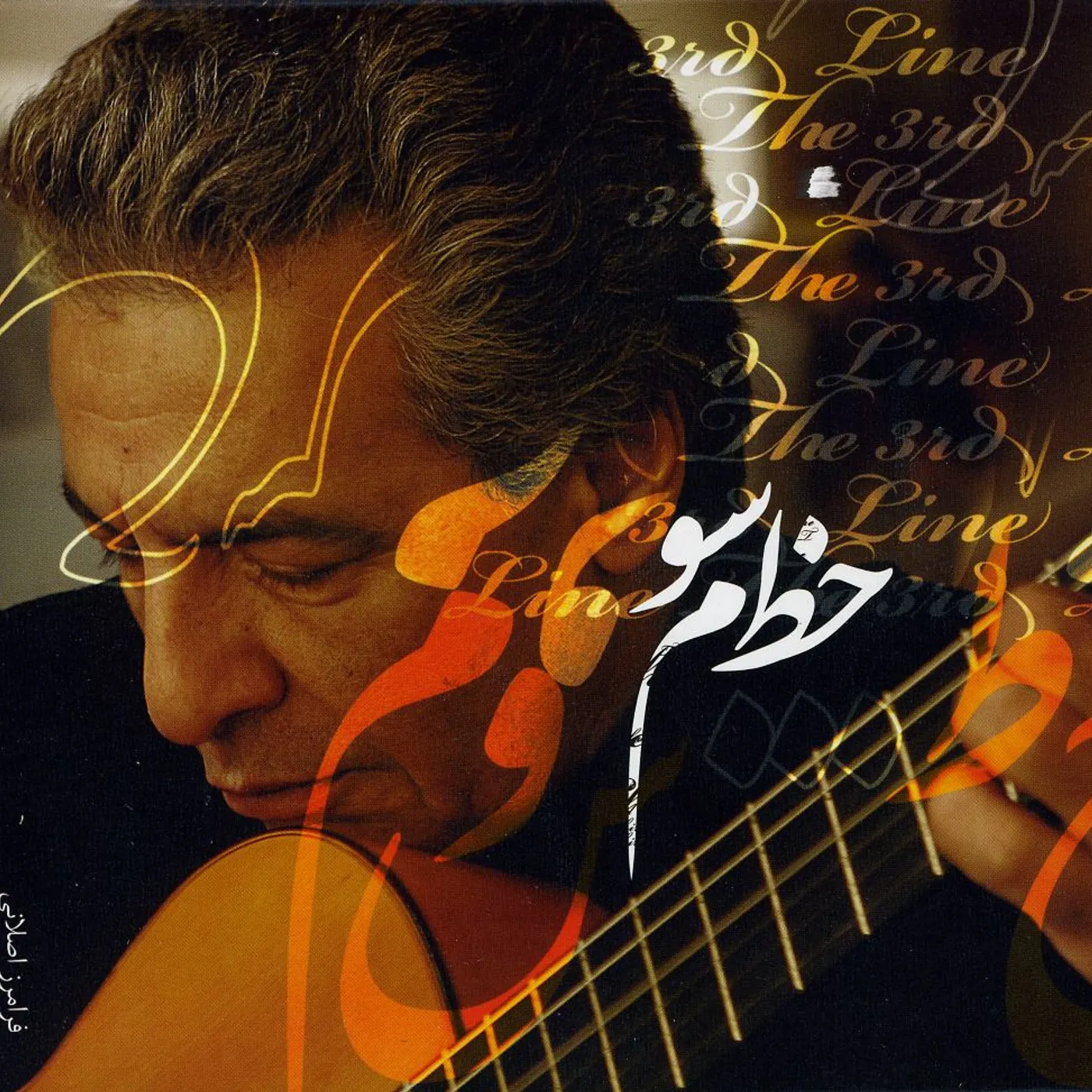 Faramarz Aslani KHATTE SEVVOM: THIRD LINE CD