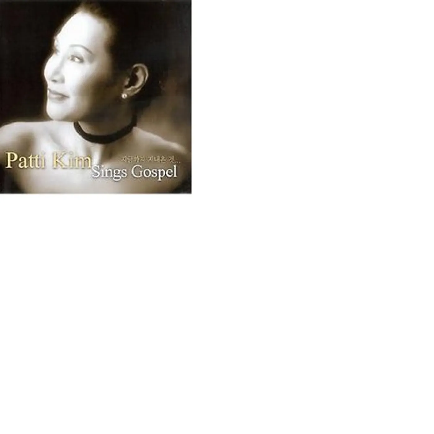 Patti Kim SINGS GOSPEL CD