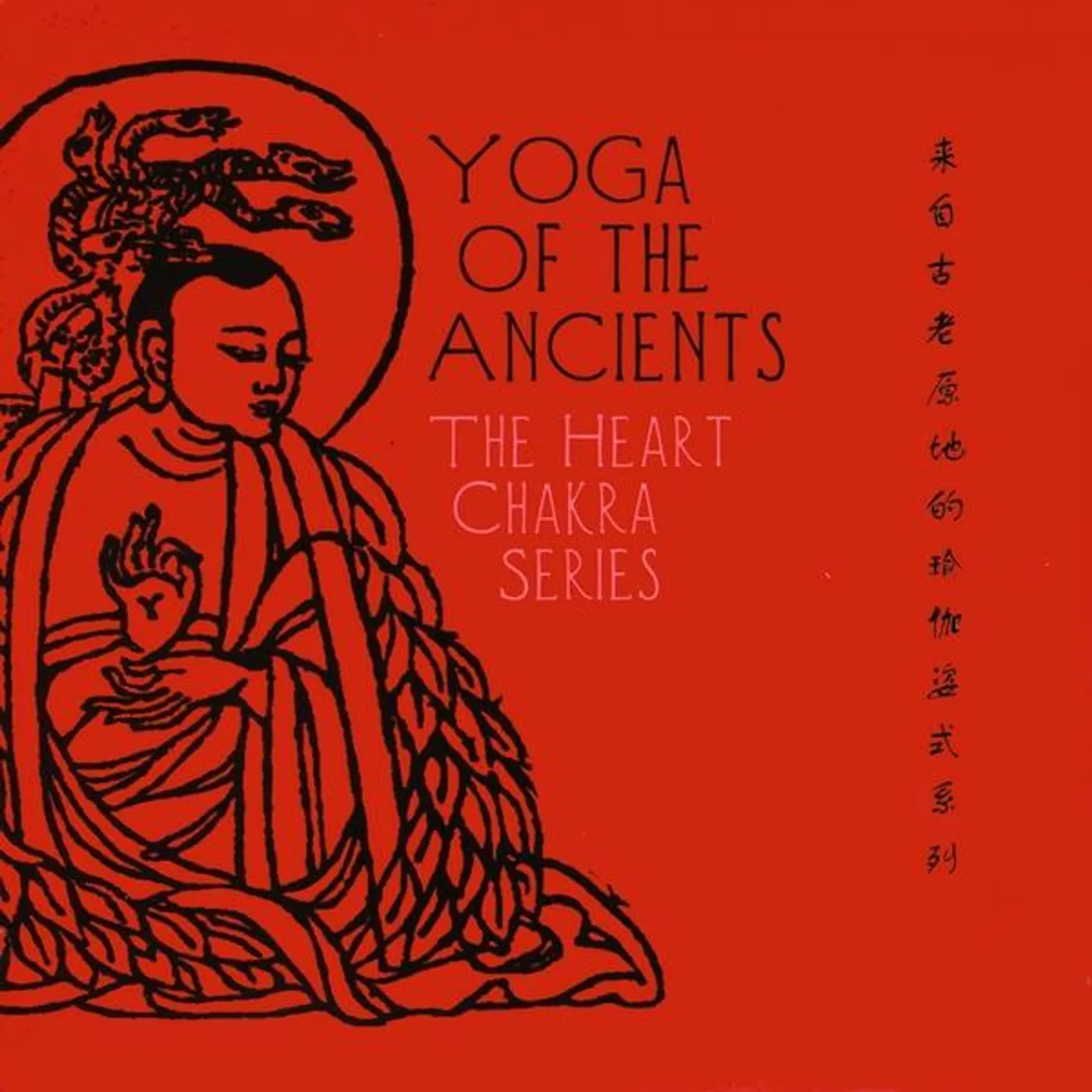 Mercedes Bahleda YOGA OF THE ANCIENTS CD