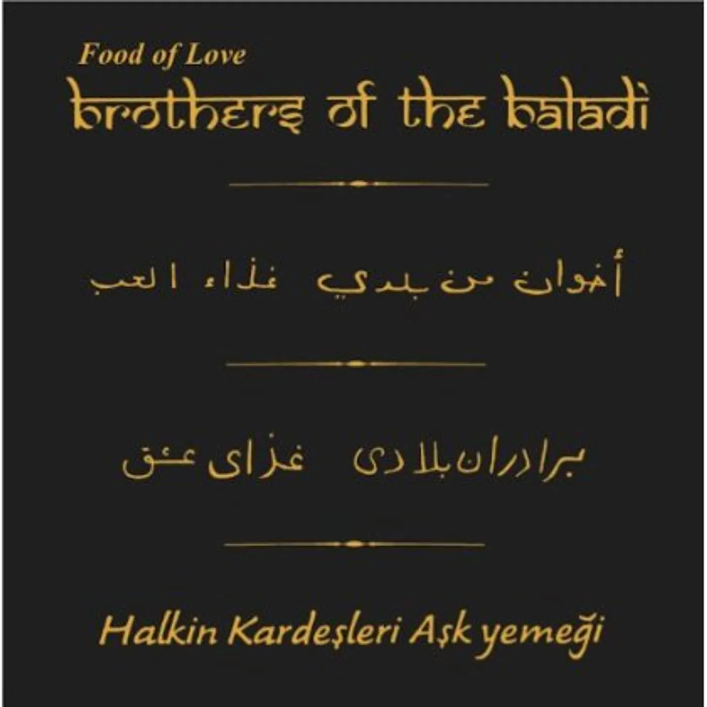 Brothers Of The Baladi FOOD OF LOVE CD