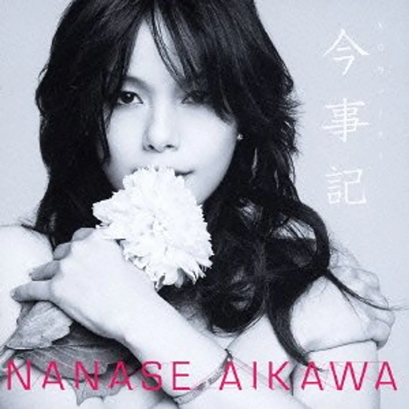 Nanase Aikawa CONJIKI CD