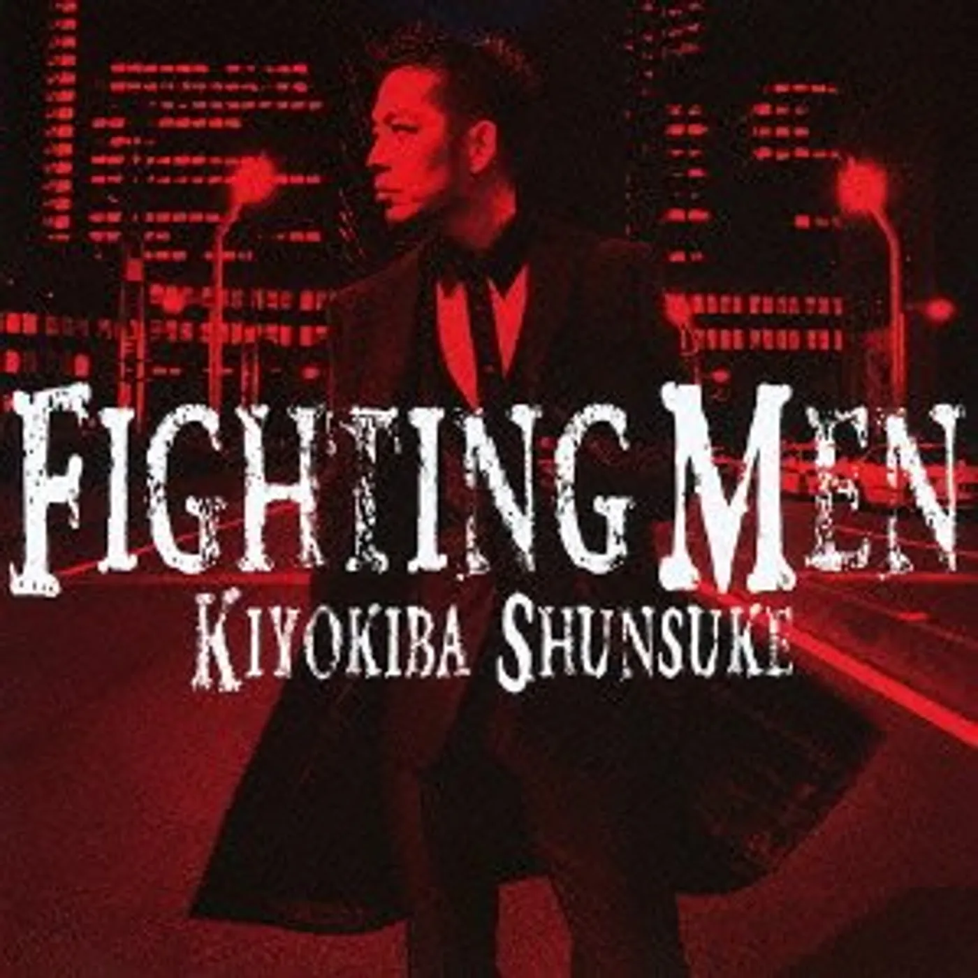 Shunsuke Kiyokiba FIGHTING MEN CD