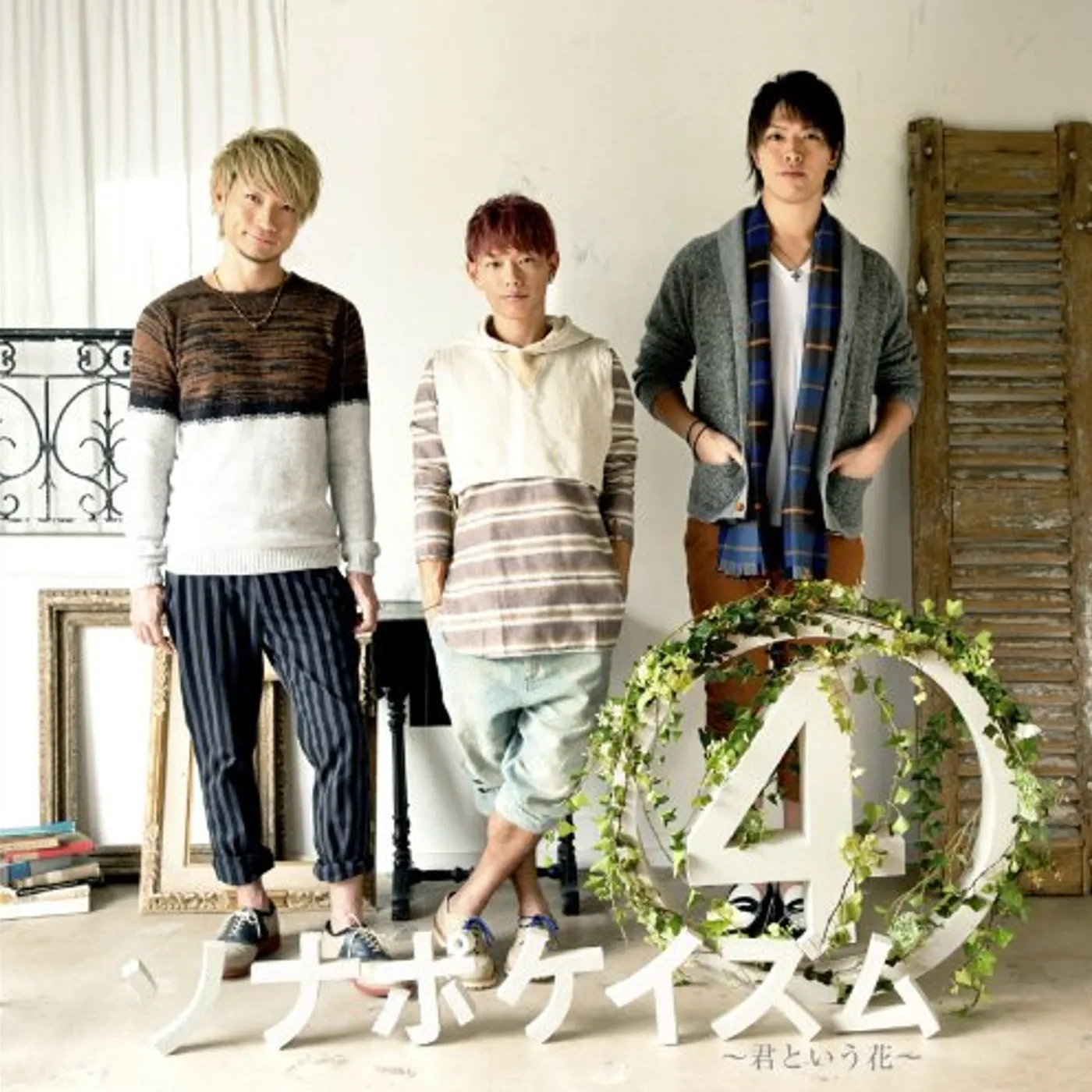 Sonar Pocket SONAPOKEISM 4: KIMI TO IU HANA CD