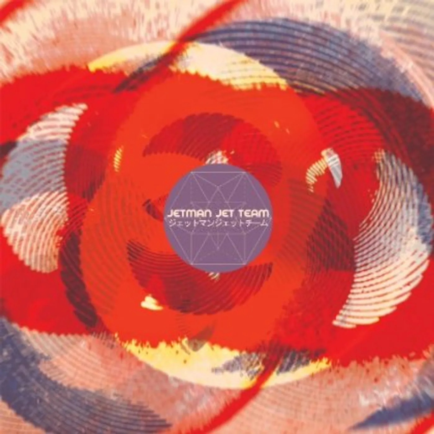 Jetman Jet Team WE WILL LIVE THE SPACE AGE CD