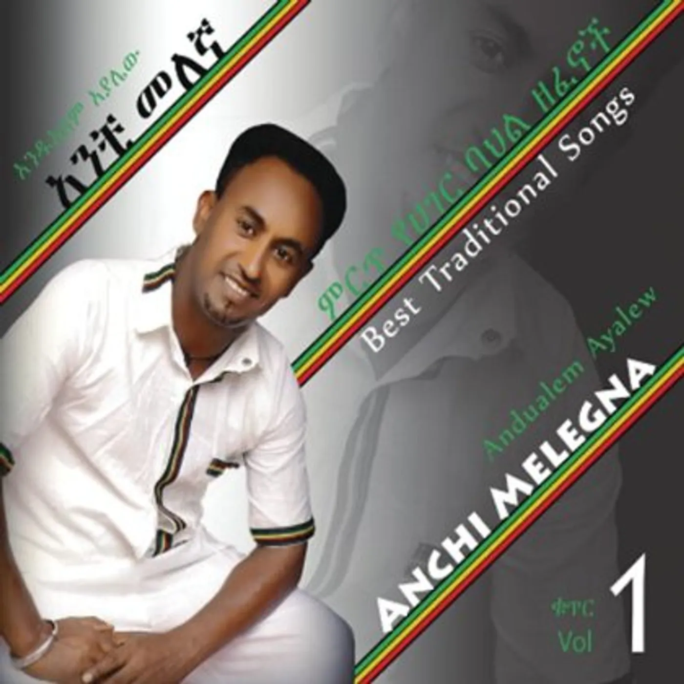 Andualem Ayalew ANCHI MELEGNA 1 CD