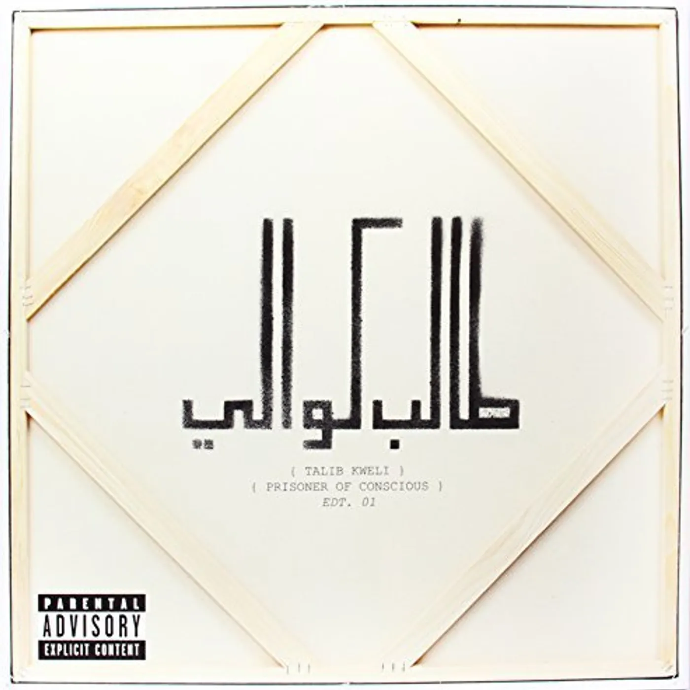 Talib Kweli Prisoner of Conscious Vinyl Record