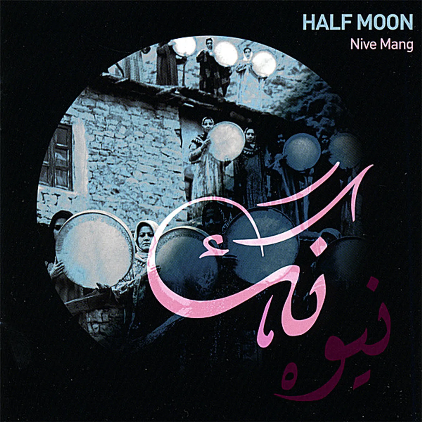 Hossein Alizadeh HALF MOON CD