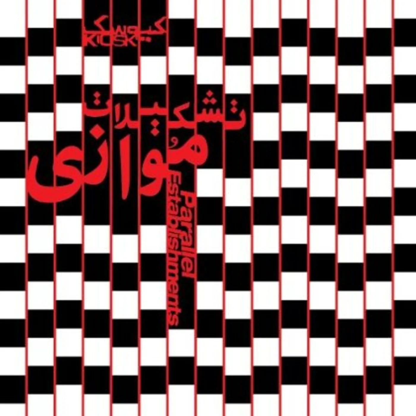 Kiosk PARALLEL ESTABLISHMENTS CD